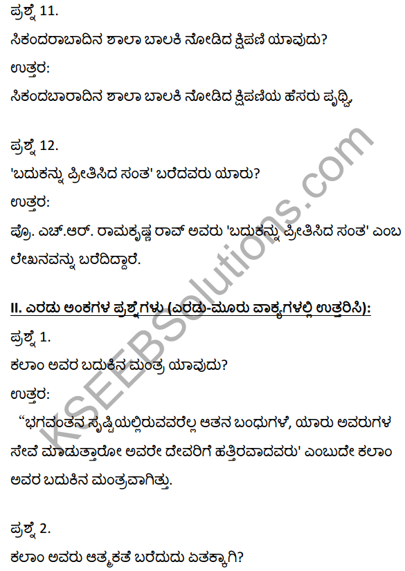 2nd PUC Kannada Textbook Answers Sahitya Sampada Chapter 18 Badakannu Pritisida Santa 4