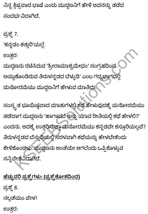 2nd PUC Kannada Textbook Answers Sahitya Sampada Chapter 19 Tirulgannada Belnudi 11