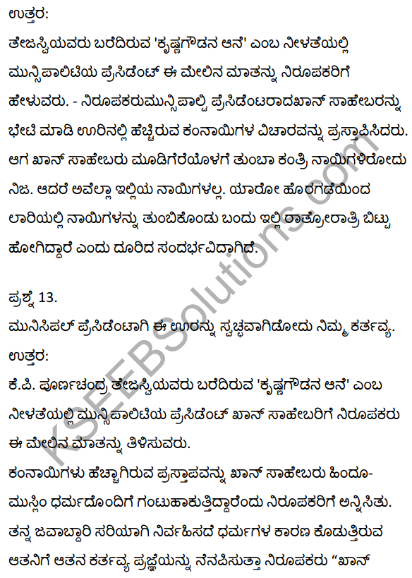 2nd PUC Kannada Textbook Answers Sahitya Sampada Chapter 21 Krishna Gowdana Aane 39