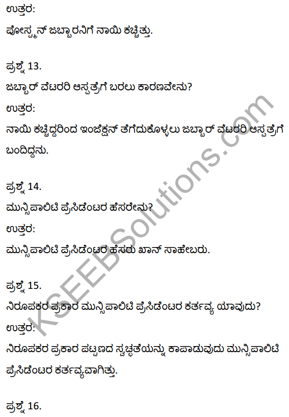 2nd PUC Kannada Textbook Answers Sahitya Sampada Chapter 21 Krishna Gowdana Aane 4
