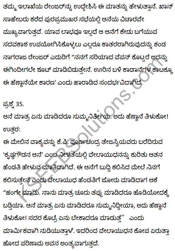 2nd PUC Kannada Textbook Answers Sahitya Sampada Chapter 21 Krishna Gowdana Aane 54