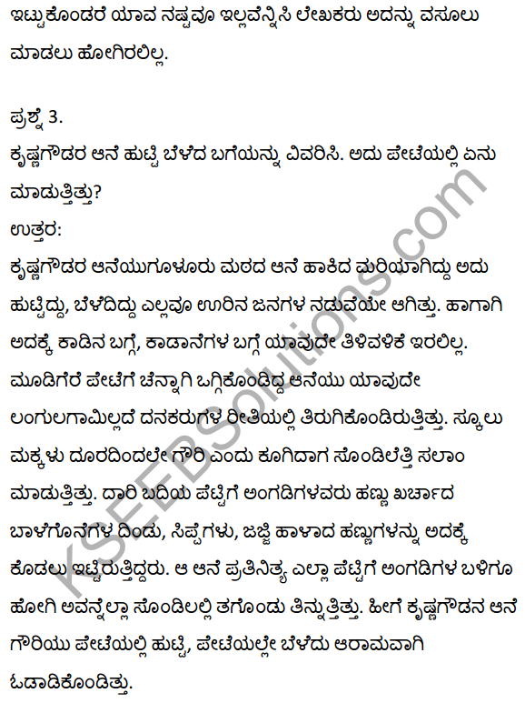 2nd PUC Kannada Textbook Answers Sahitya Sampada Chapter 21 Krishna Gowdana Aane 58
