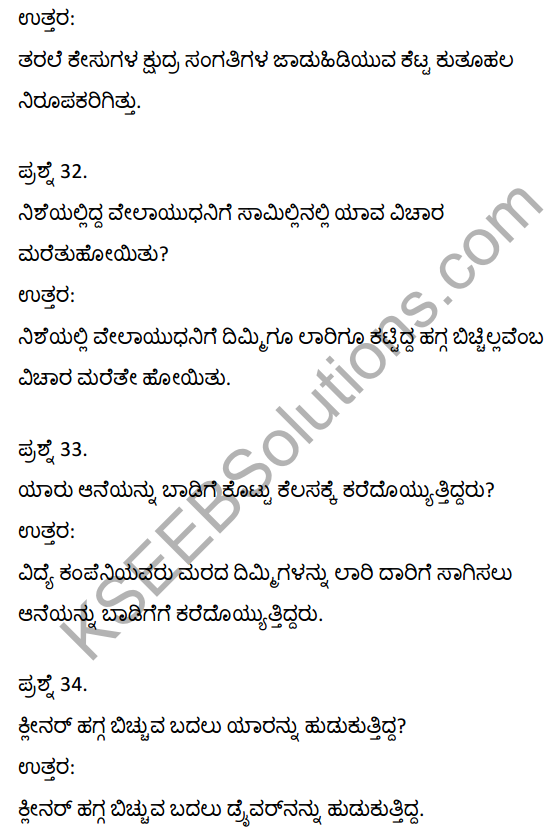 2nd PUC Kannada Textbook Answers Sahitya Sampada Chapter 21 Krishna Gowdana Aane 9