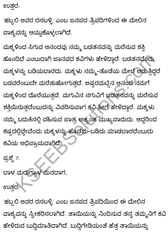 2nd PUC Kannada Textbook Answers Sahitya Sampada Chapter 6 Habbali Avara Rasaballi 18