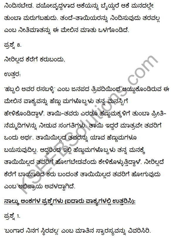 2nd PUC Kannada Textbook Answers Sahitya Sampada Chapter 6 Habbali Avara Rasaballi 19
