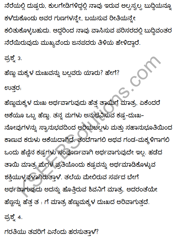 2nd PUC Kannada Textbook Answers Sahitya Sampada Chapter 6 Habbali Avara Rasaballi 21