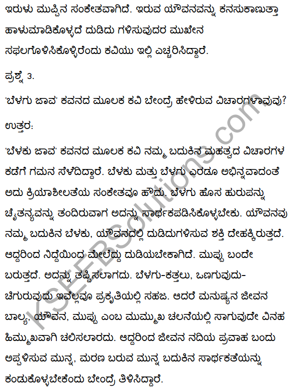 2nd PUC Kannada Textbook Answers Sahitya Sampada Chapter 7 Belagu Java 19