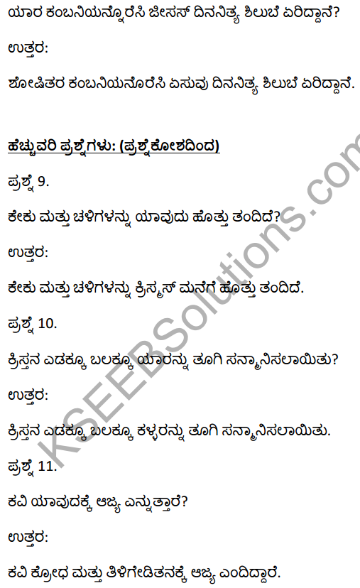 2nd PUC Kannada Textbook Answers Sahitya Sampada Chapter 9 Silube Eriddane 3