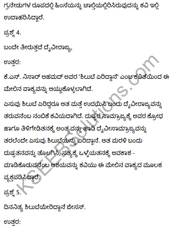 2nd PUC Kannada Textbook Answers Sahitya Sampada Chapter 9 Silube Eriddane 9