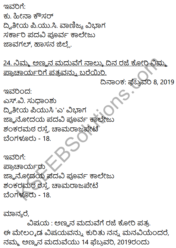 2nd PUC Kannada Workbook Answers Chapter 10 Patralekhana 34