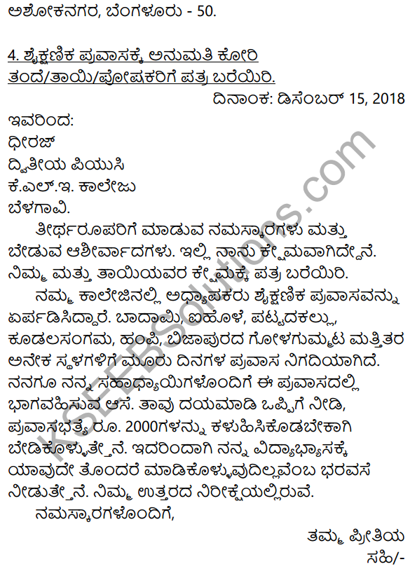 2nd PUC Kannada Workbook Answers Chapter 10 Patralekhana 6