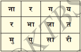 KSEEB Solutions for Class 7 Hindi Chapter 6 हमारे राष्ट्रीय प्रतीक 8